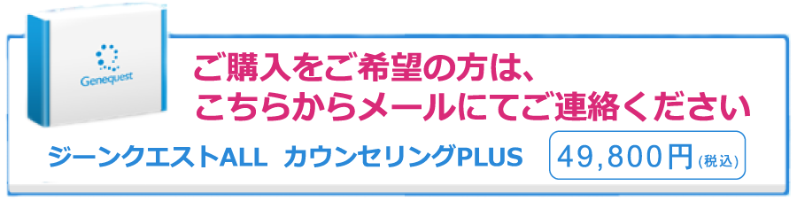 ご購入をご希望の方は、こちらからメールにてご連絡ください